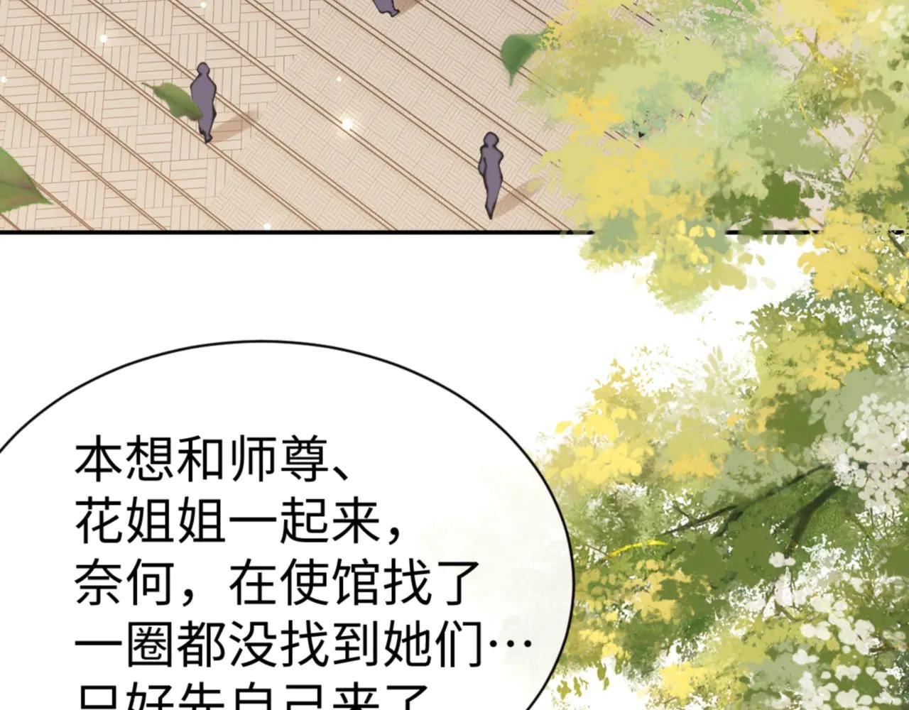 第44话 楚休尝到了失败的滋味？！