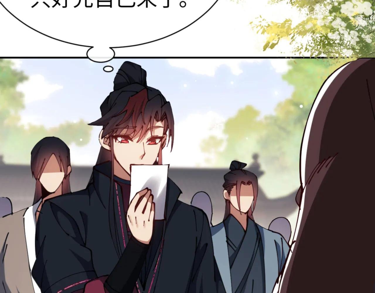 第44话 楚休尝到了失败的滋味？！