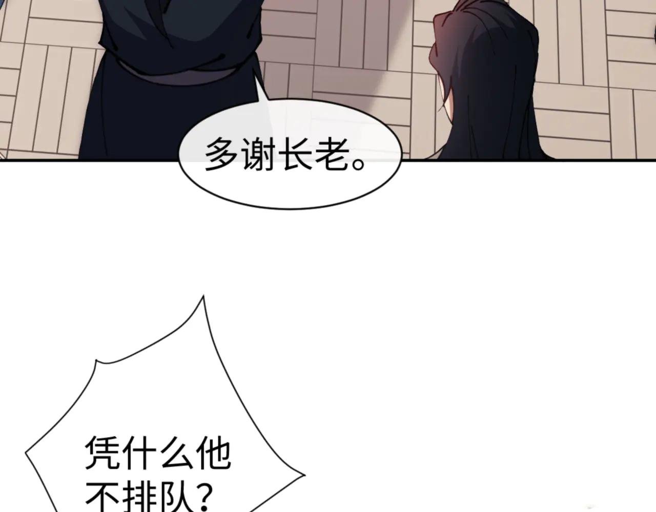第44话 楚休尝到了失败的滋味？！