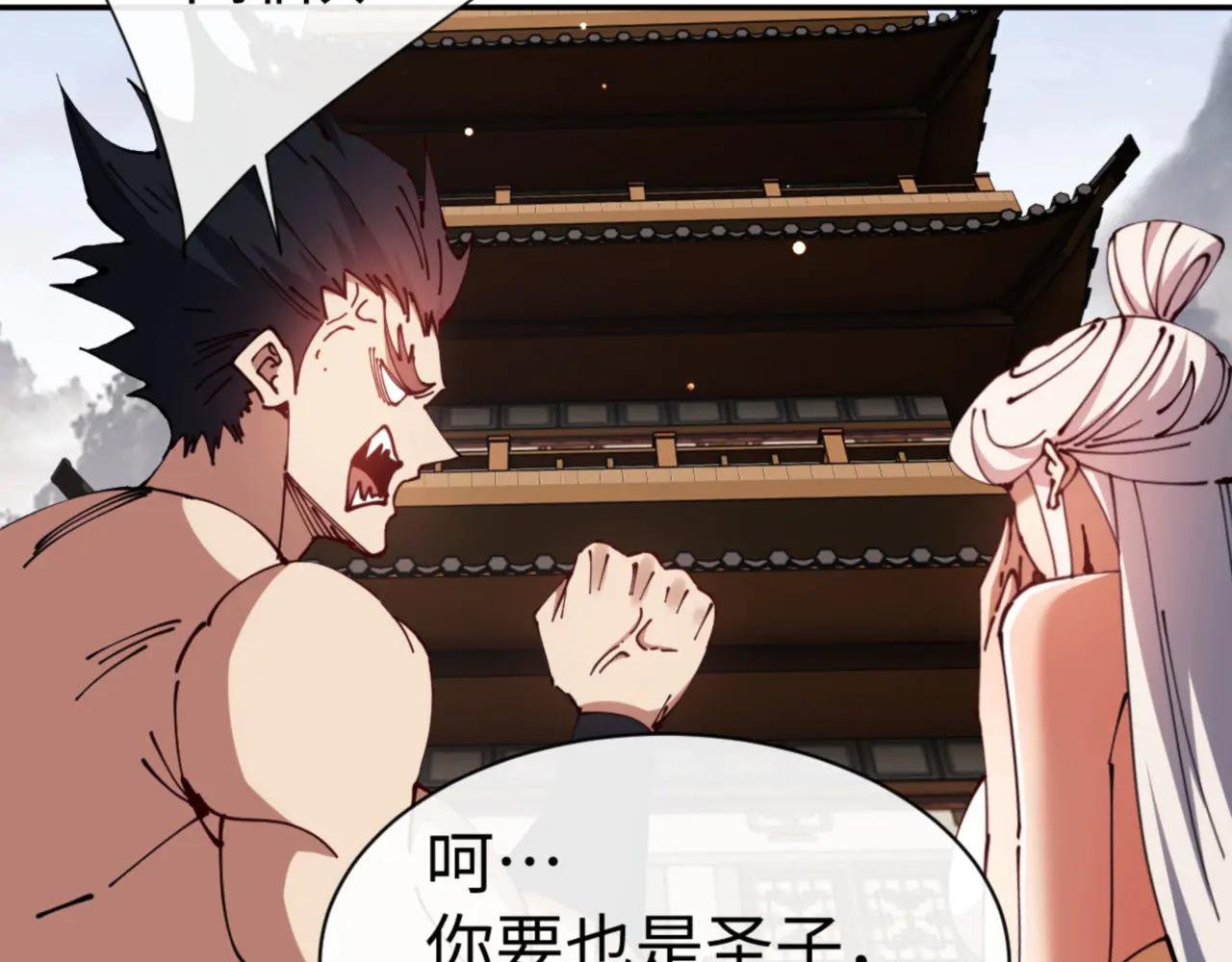 第44话 楚休尝到了失败的滋味？！