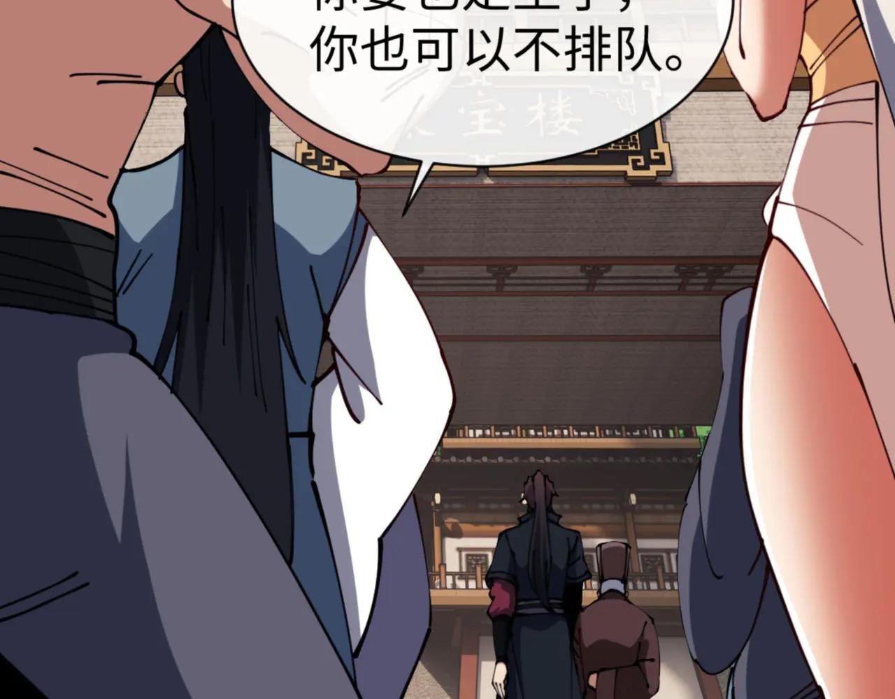 第44话 楚休尝到了失败的滋味？！