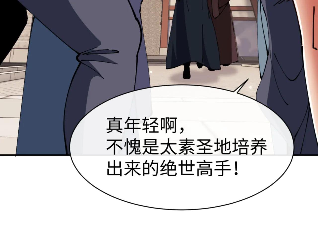第44话 楚休尝到了失败的滋味？！