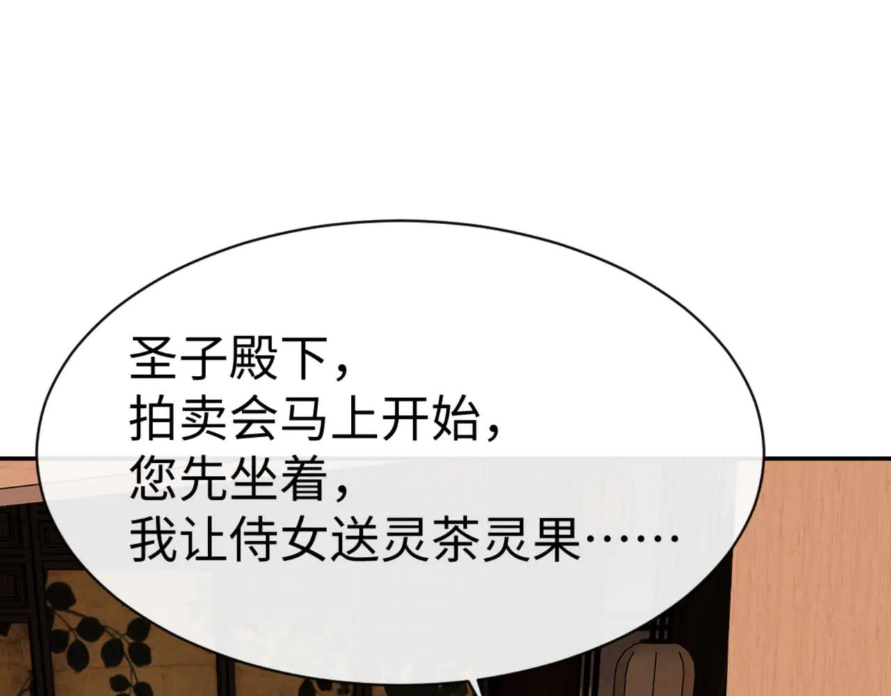 第44话 楚休尝到了失败的滋味？！
