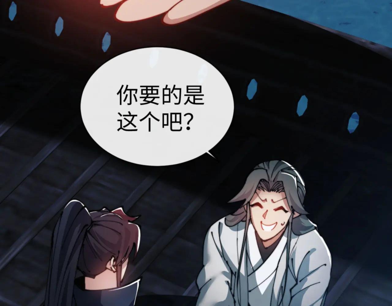 第46话 瑶池圣女，双人成行？