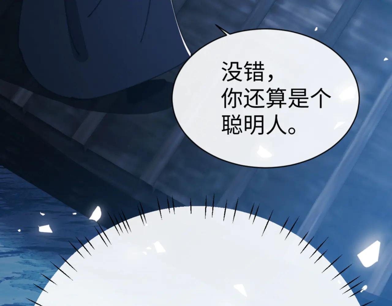 第46话 瑶池圣女，双人成行？