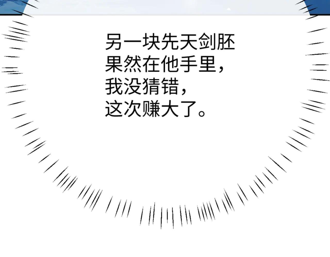 第46话 瑶池圣女，双人成行？