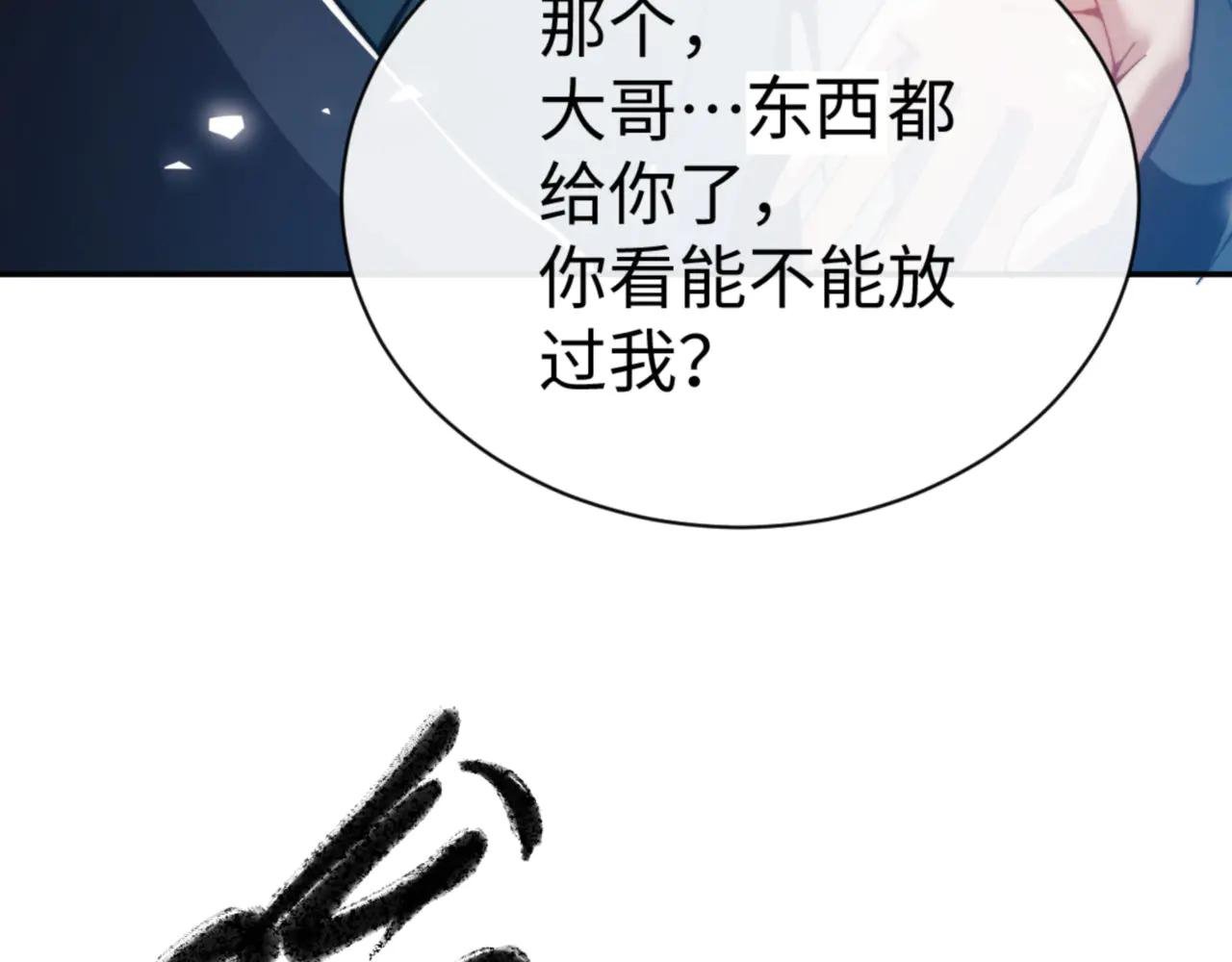 第46话 瑶池圣女，双人成行？