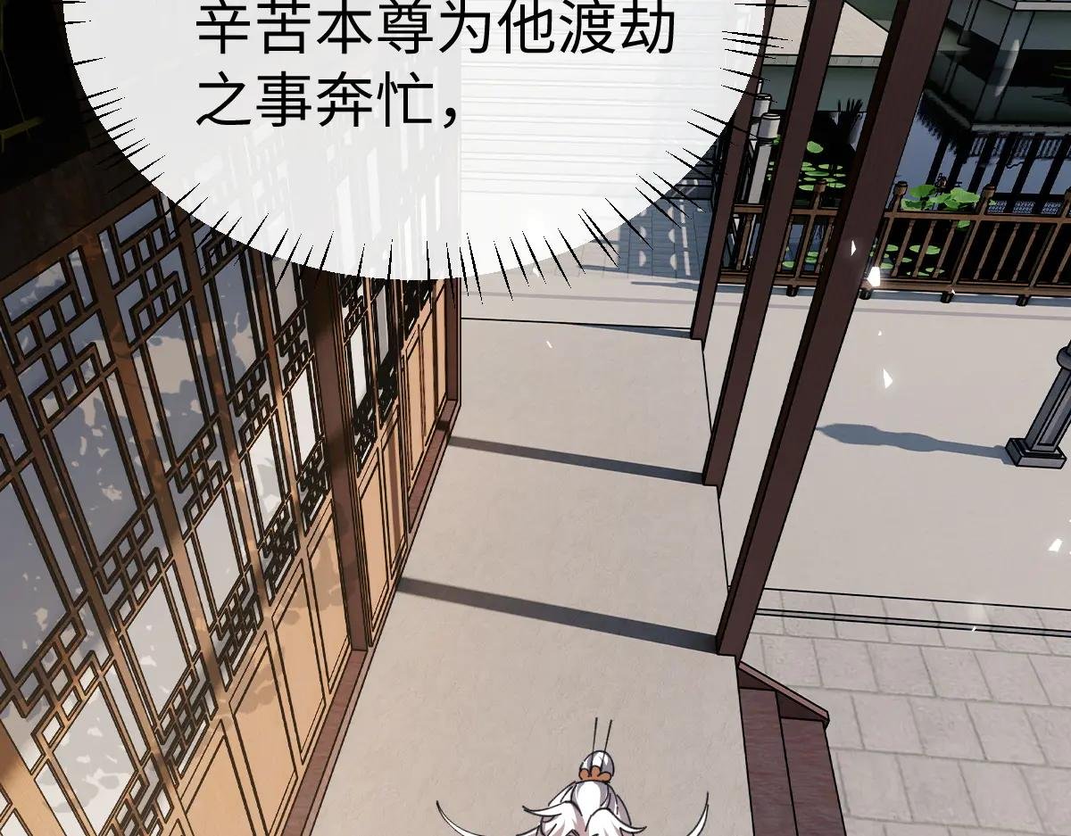 第47话 美人纷纷助雷劫