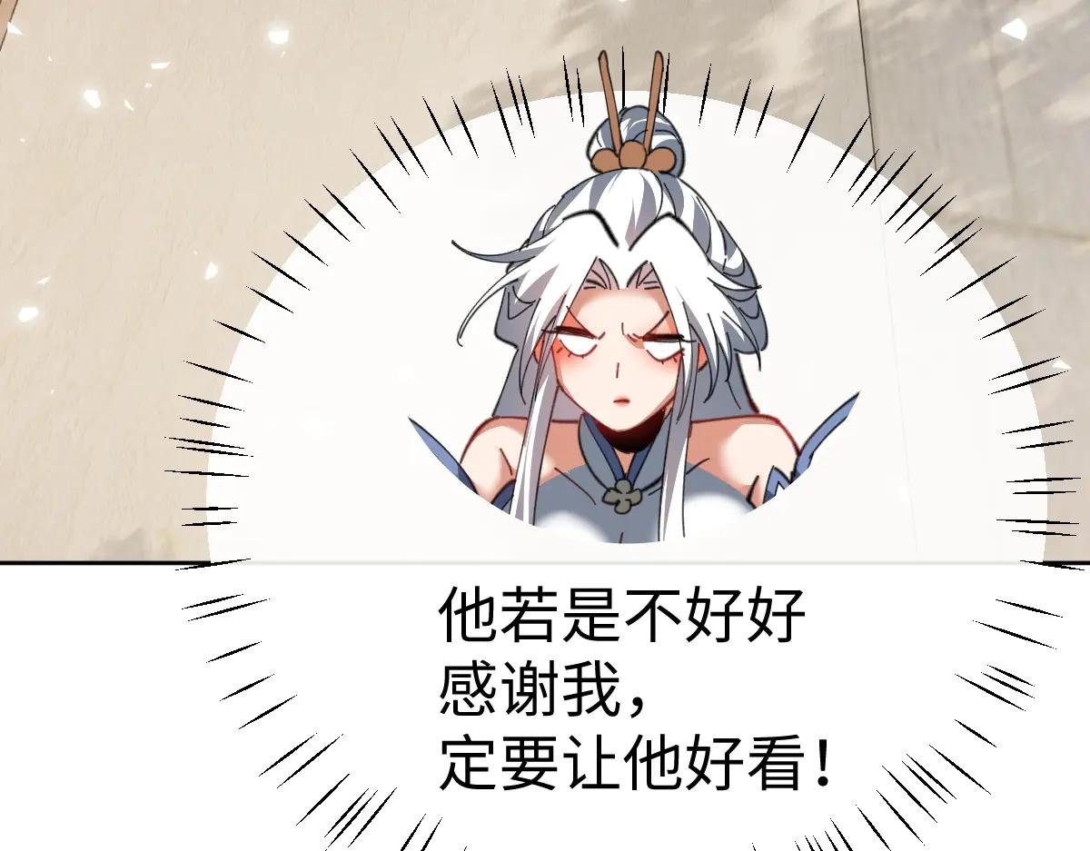 第47话 美人纷纷助雷劫