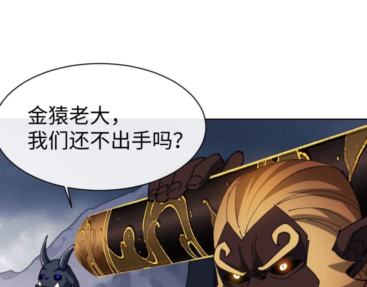 第48话 最强天劫加妖族偷袭！