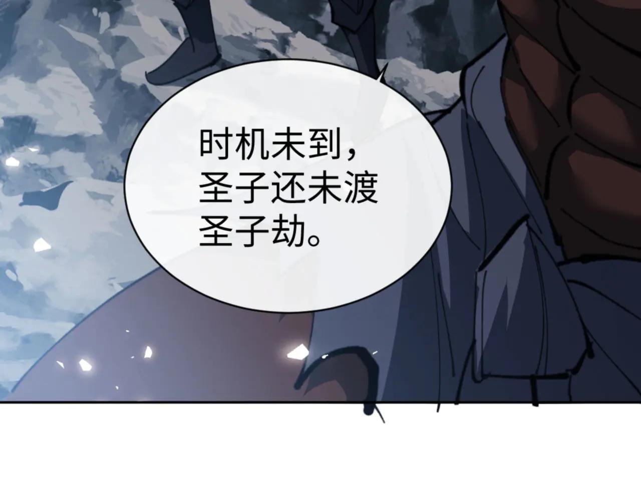 第48话 最强天劫加妖族偷袭！