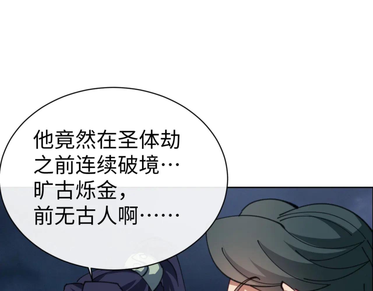 第48话 最强天劫加妖族偷袭！