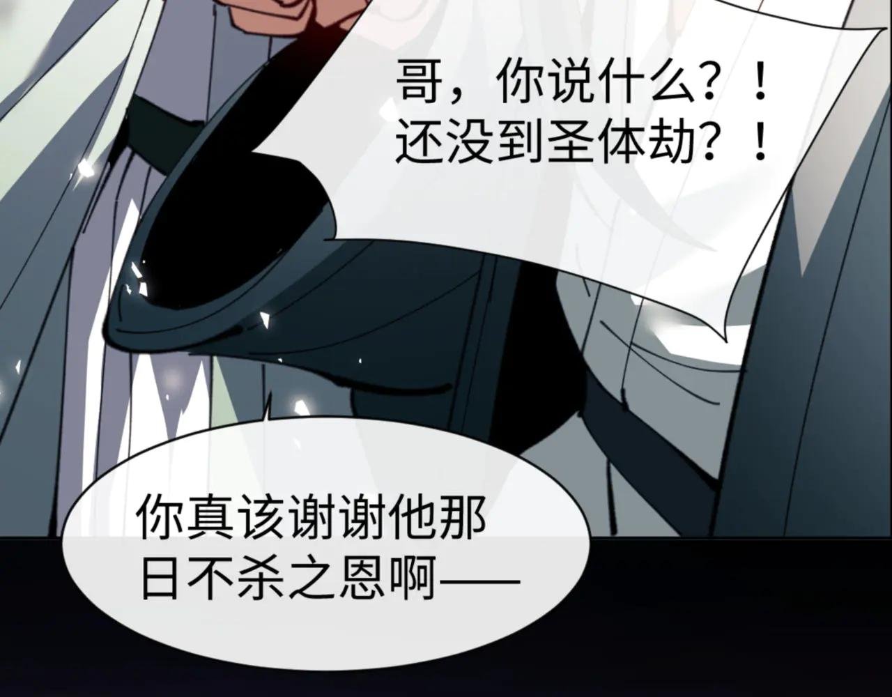 第48话 最强天劫加妖族偷袭！