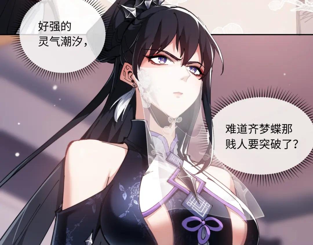 第4话 一曲凤求凰，师兄你也太绿了！