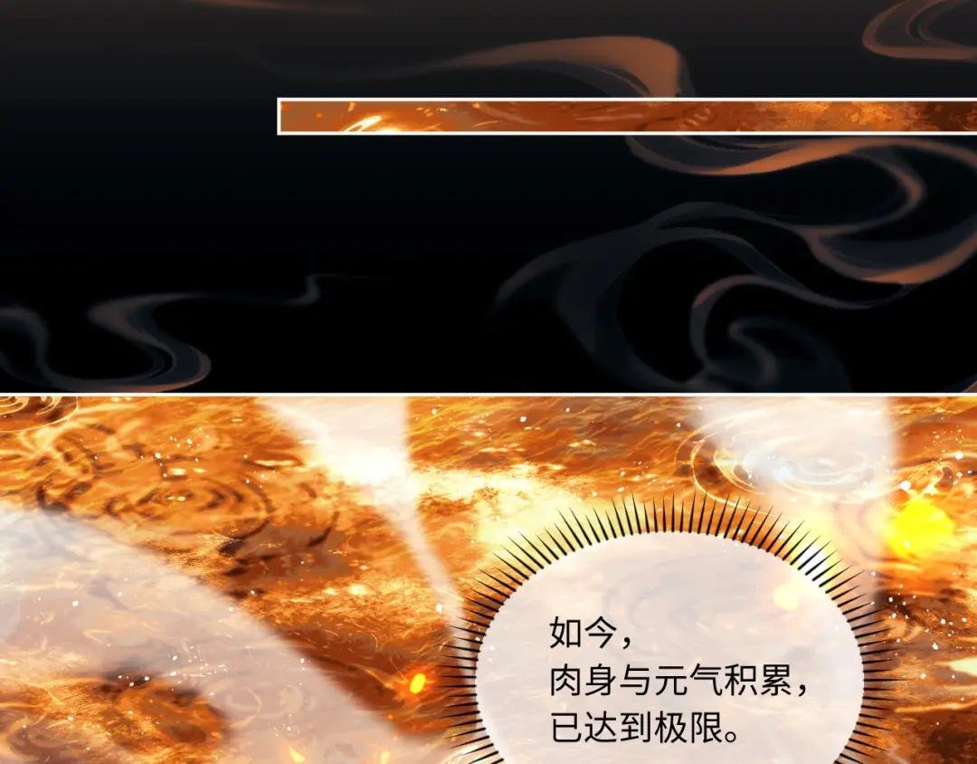 第4话 一曲凤求凰，师兄你也太绿了！