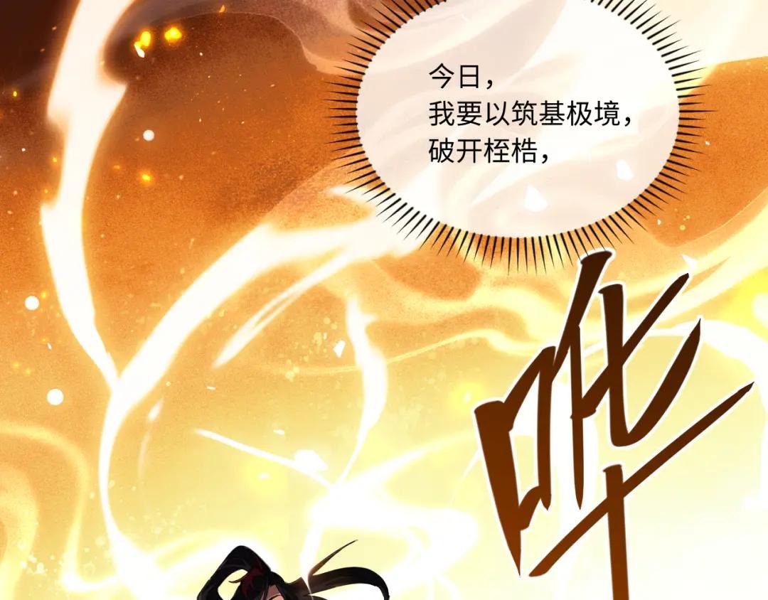 第4话 一曲凤求凰，师兄你也太绿了！