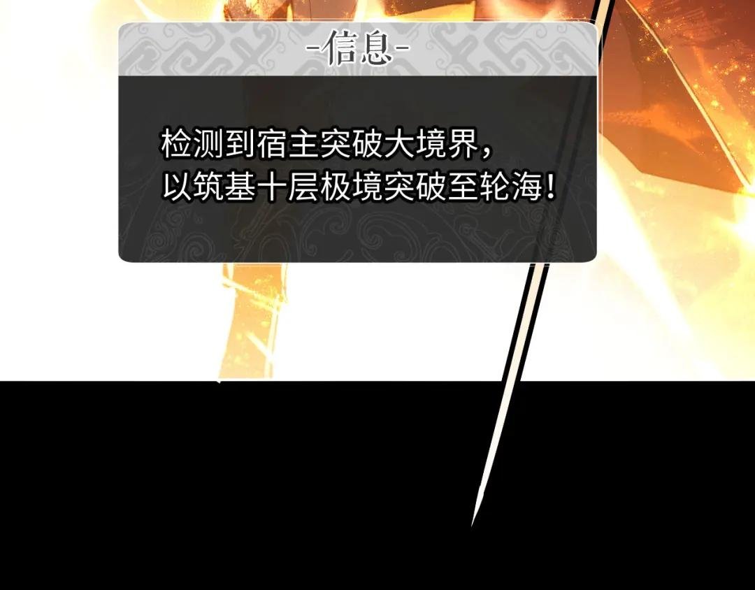 第4话 一曲凤求凰，师兄你也太绿了！