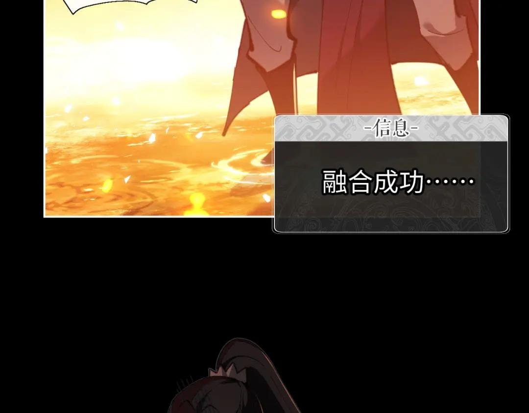 第4话 一曲凤求凰，师兄你也太绿了！
