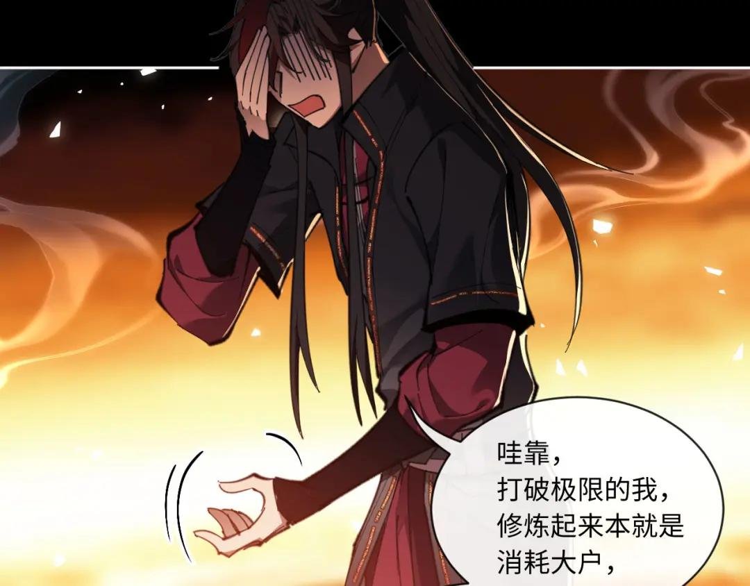 第4话 一曲凤求凰，师兄你也太绿了！