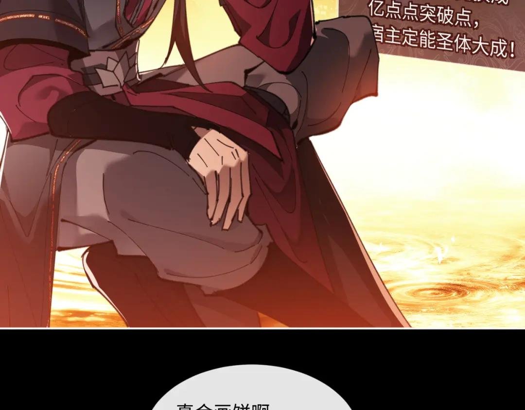 第4话 一曲凤求凰，师兄你也太绿了！