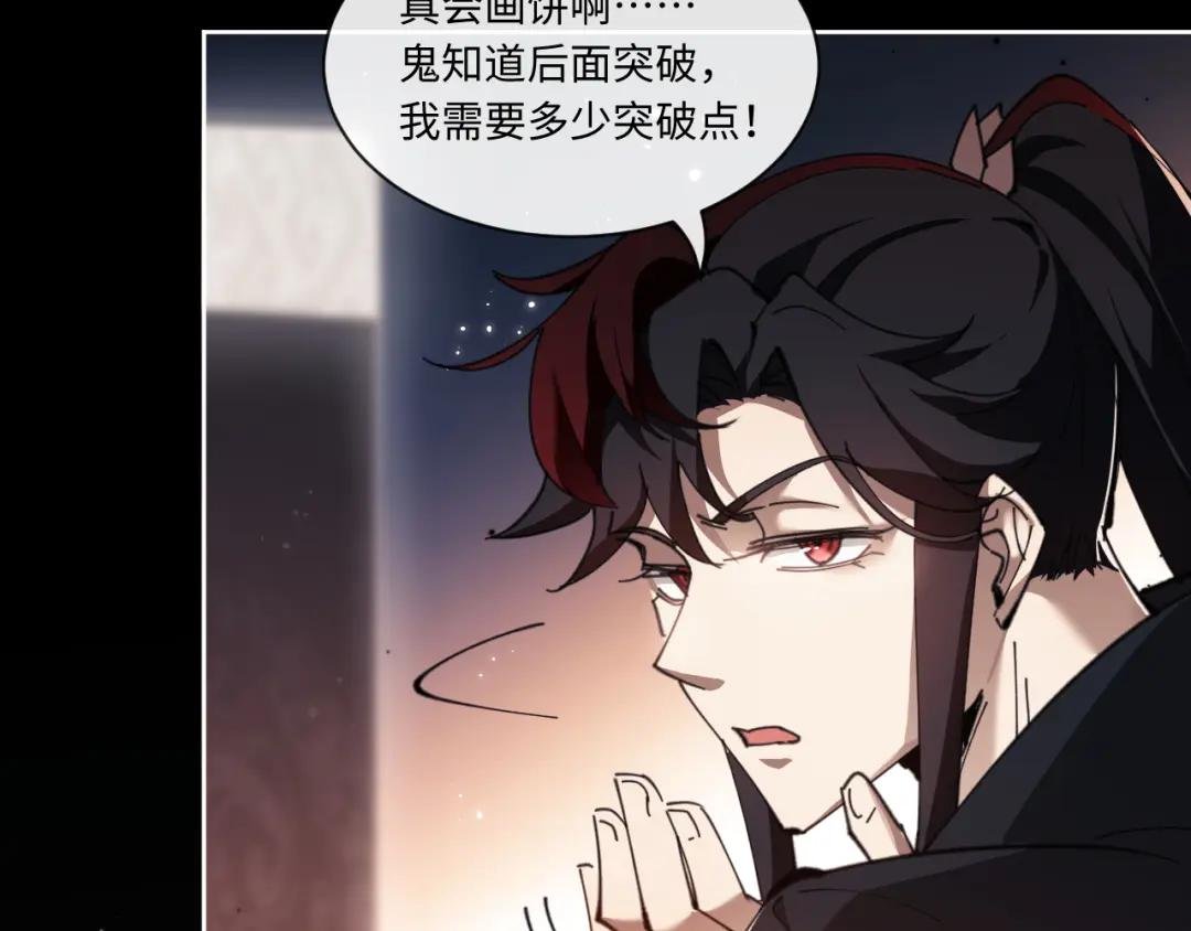 第4话 一曲凤求凰，师兄你也太绿了！