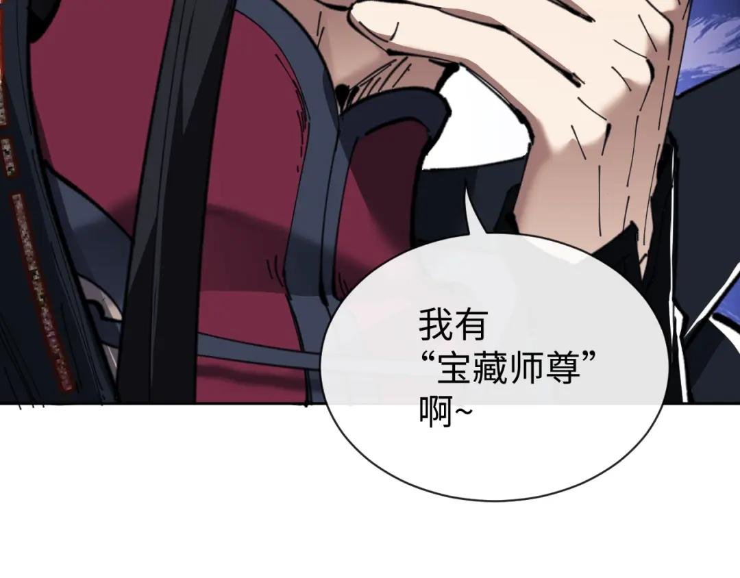 第4话 一曲凤求凰，师兄你也太绿了！