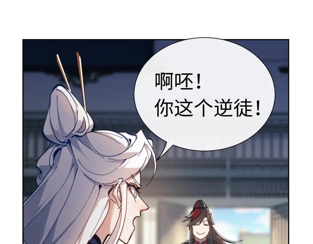 第4话 一曲凤求凰，师兄你也太绿了！