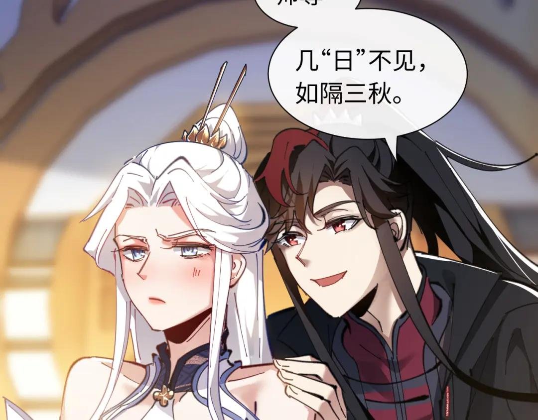 第4话 一曲凤求凰，师兄你也太绿了！