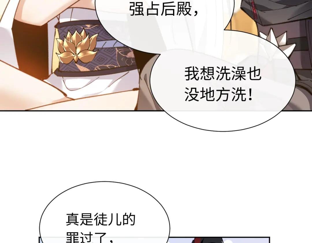 第4话 一曲凤求凰，师兄你也太绿了！