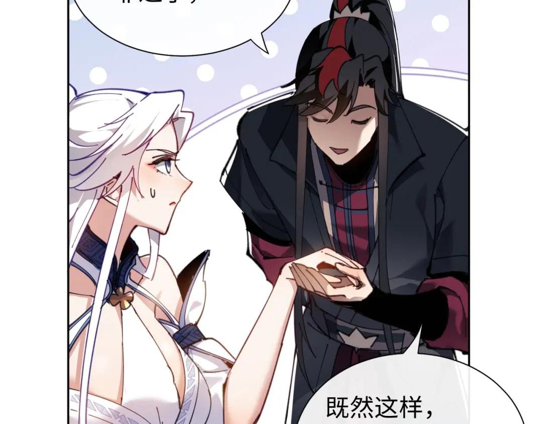 第4话 一曲凤求凰，师兄你也太绿了！