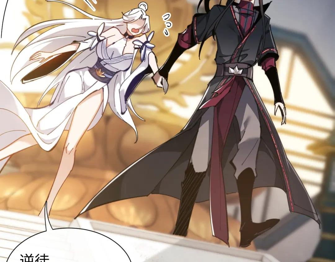 第4话 一曲凤求凰，师兄你也太绿了！