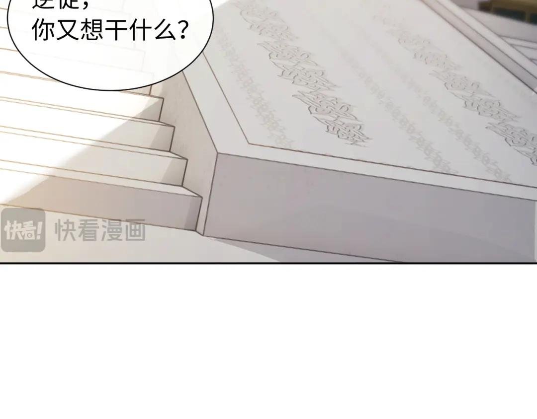 第4话 一曲凤求凰，师兄你也太绿了！