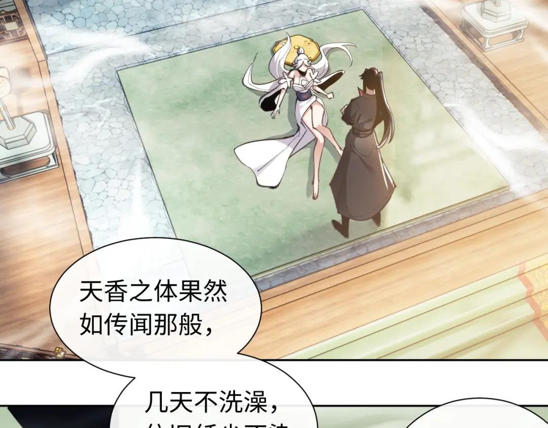 第4话 一曲凤求凰，师兄你也太绿了！