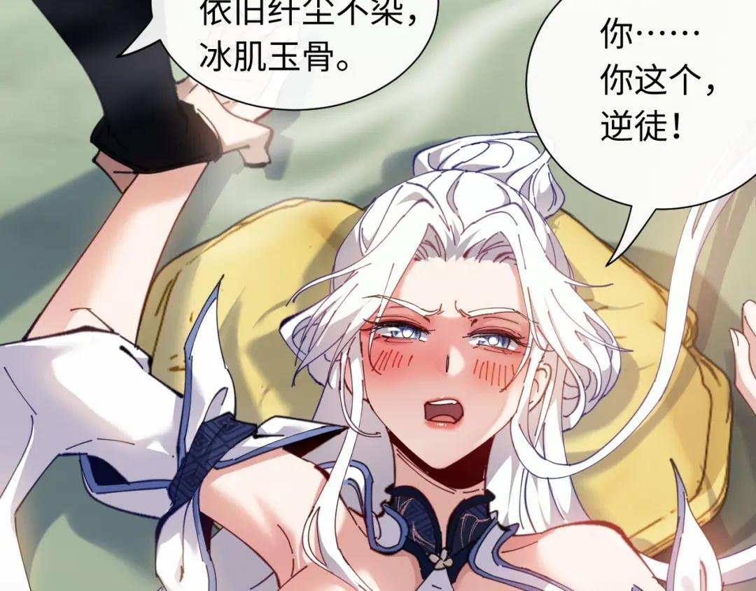 第4话 一曲凤求凰，师兄你也太绿了！