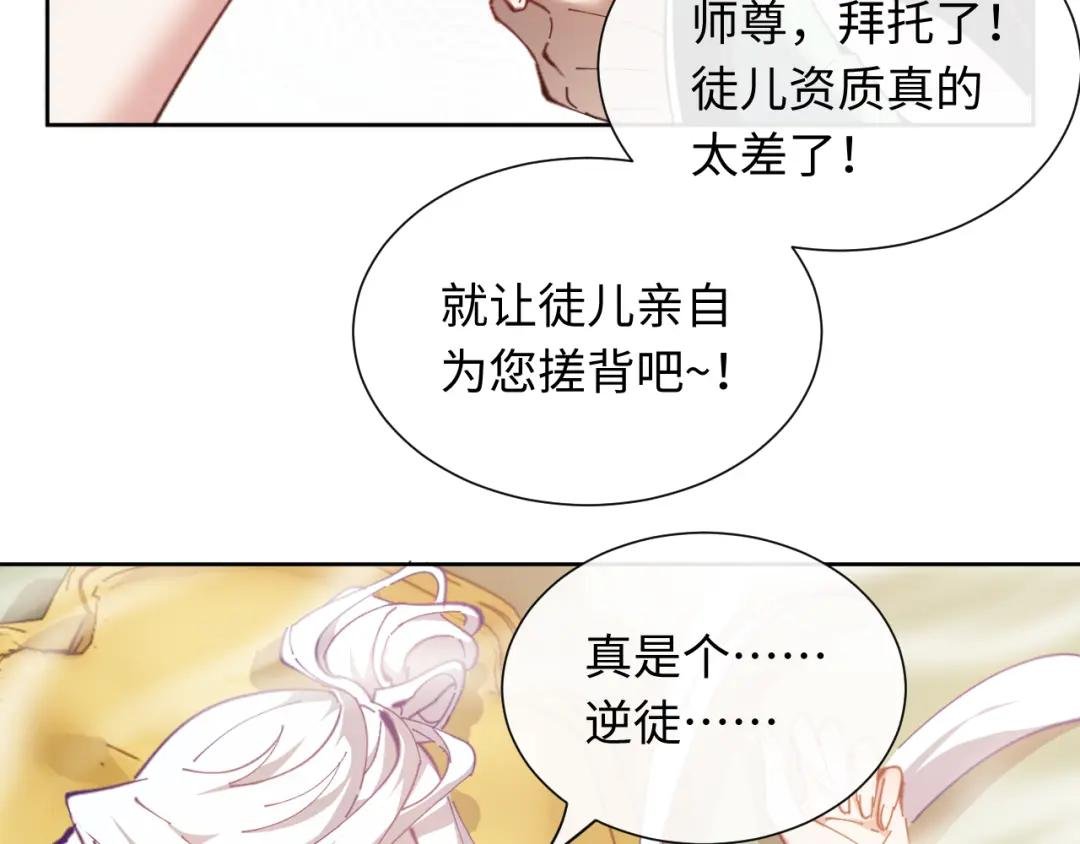 第4话 一曲凤求凰，师兄你也太绿了！