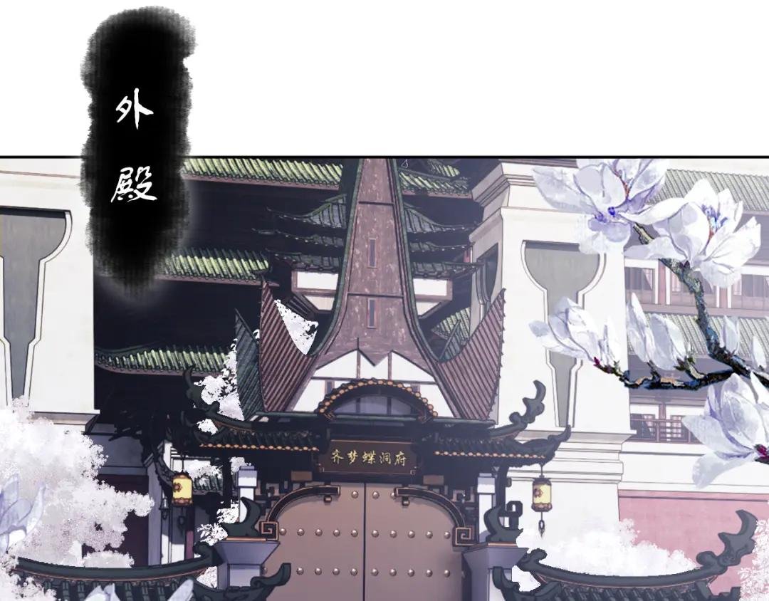 第4话 一曲凤求凰，师兄你也太绿了！