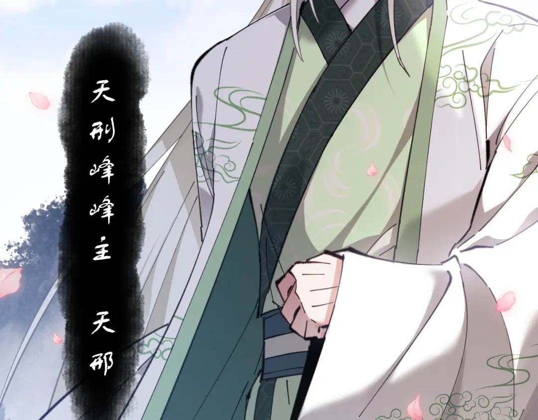 第4话 一曲凤求凰，师兄你也太绿了！