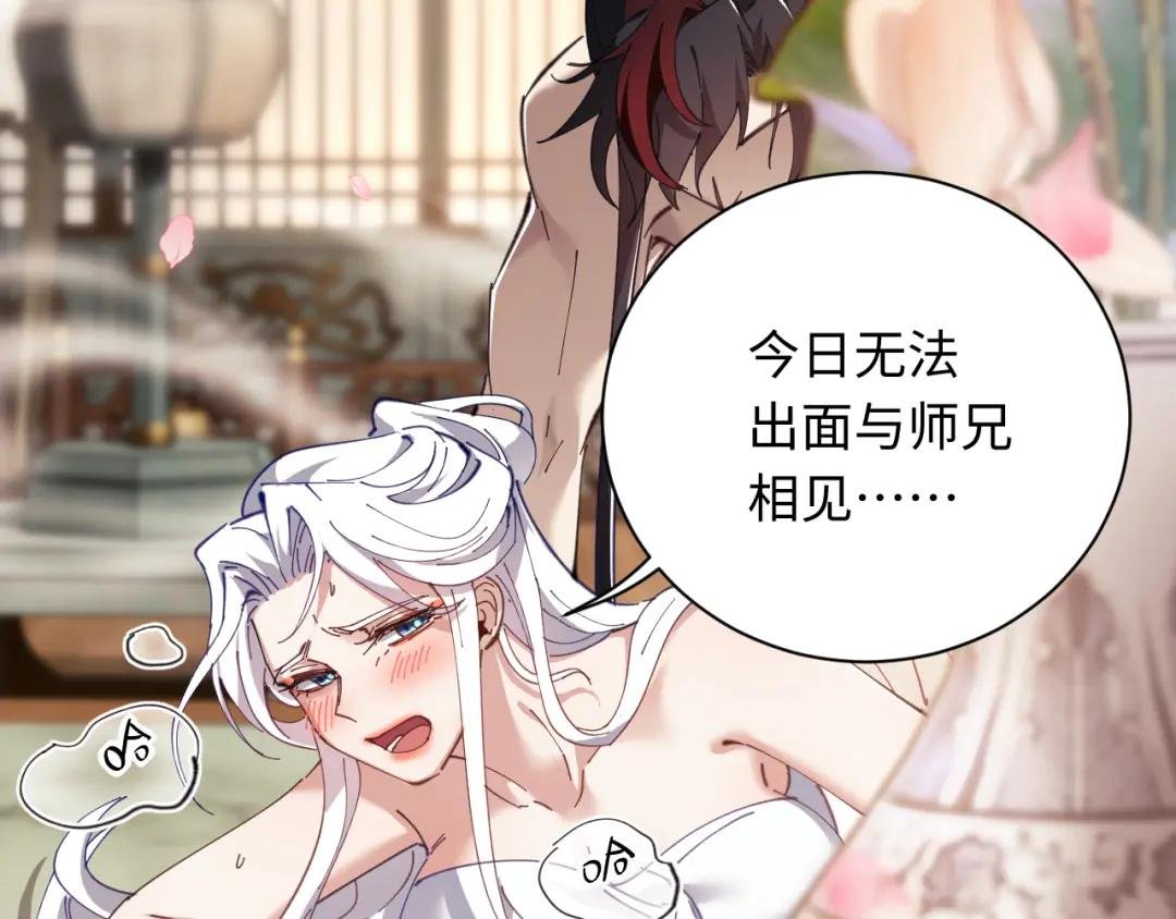 第4话 一曲凤求凰，师兄你也太绿了！