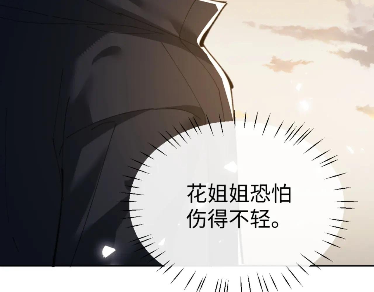 第49话 你怎的如此迫不及待