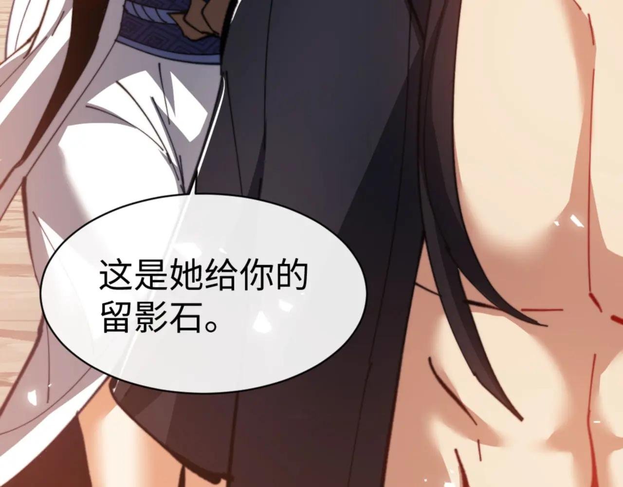 第49话 你怎的如此迫不及待