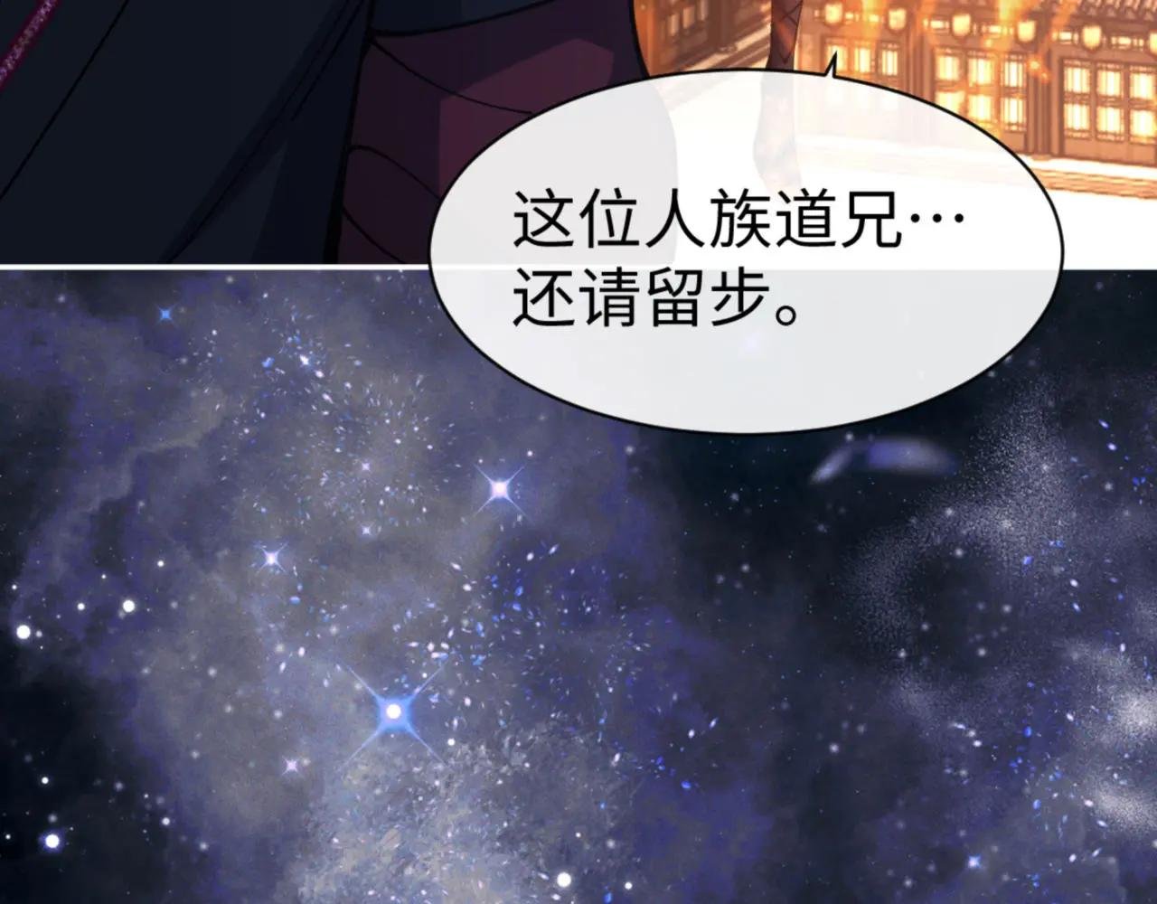 第50话 白天人多被看见了不好