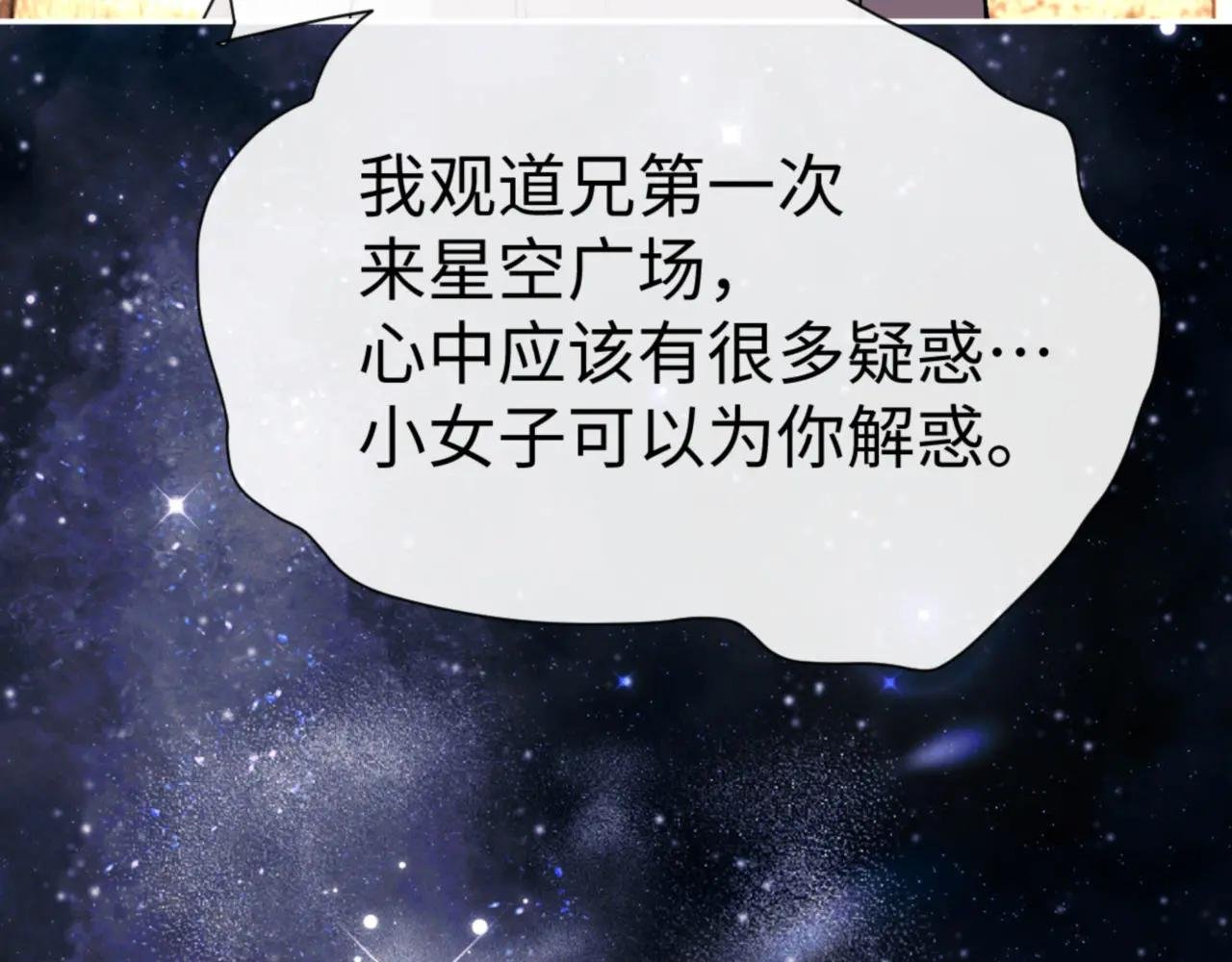 第50话 白天人多被看见了不好
