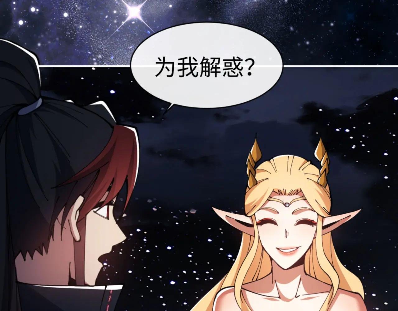 第50话 白天人多被看见了不好