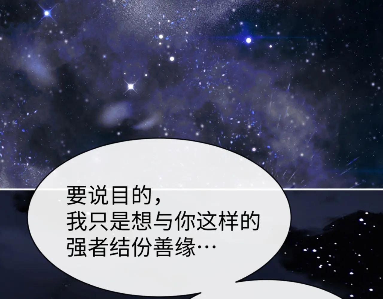 第50话 白天人多被看见了不好