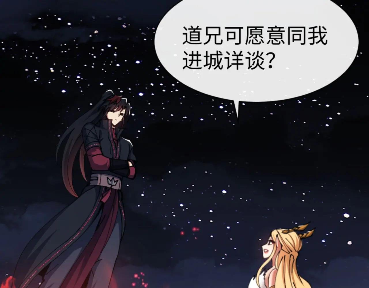 第50话 白天人多被看见了不好