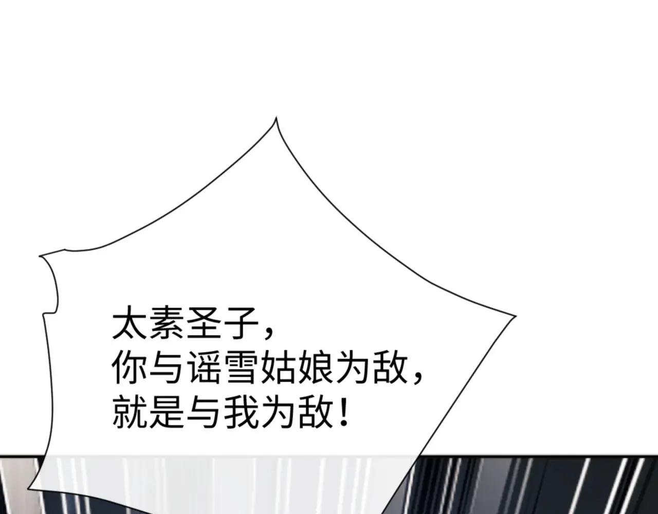 第52话 圣女，你不会对我用强吧？