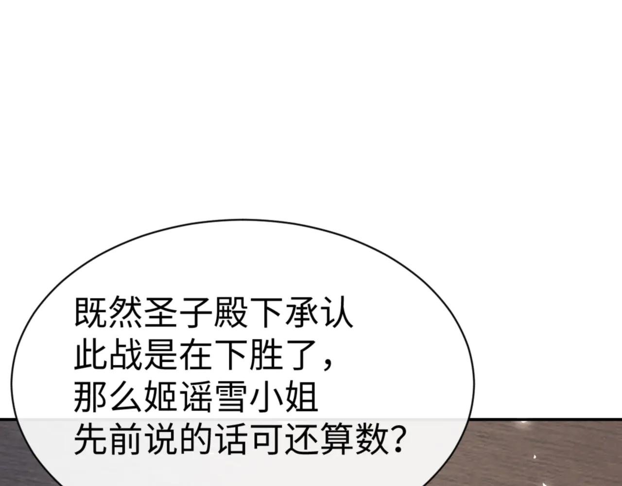 第53话 和我一样的法术？
