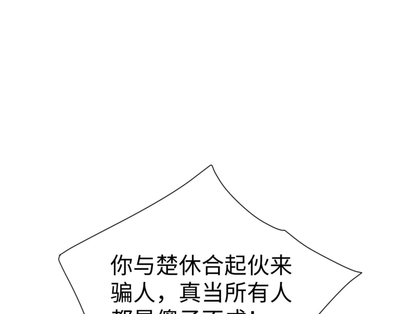 第53话 和我一样的法术？