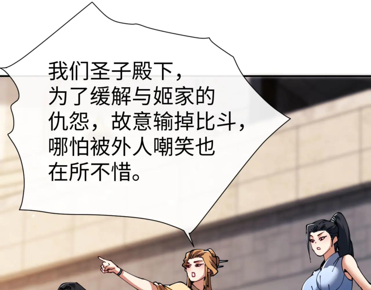 第53话 和我一样的法术？