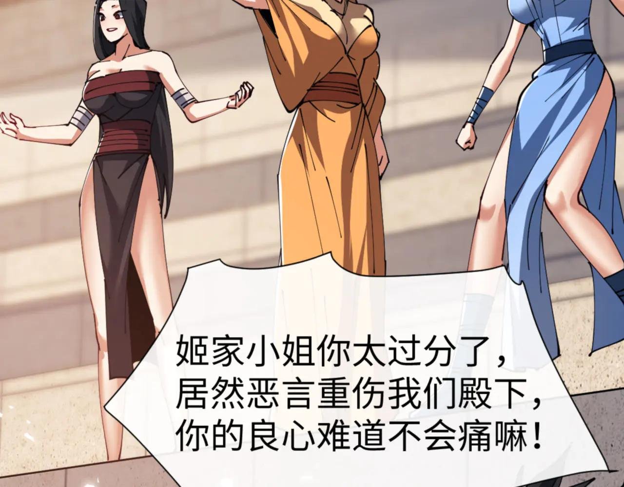 第53话 和我一样的法术？